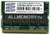 Оперативная память 512MB DDR PC2700 (333MHz) MICRO-DIMM 172pin CL2.5 Transcend